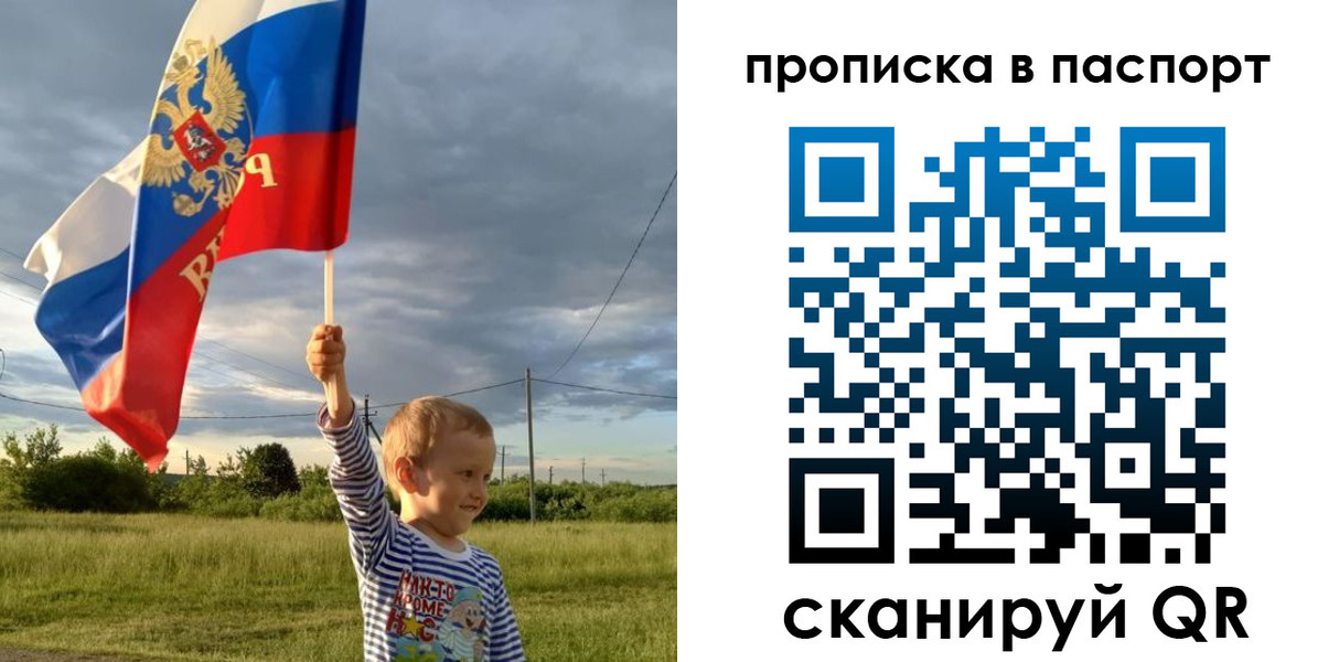 прописка для военкомата в Кыштыме