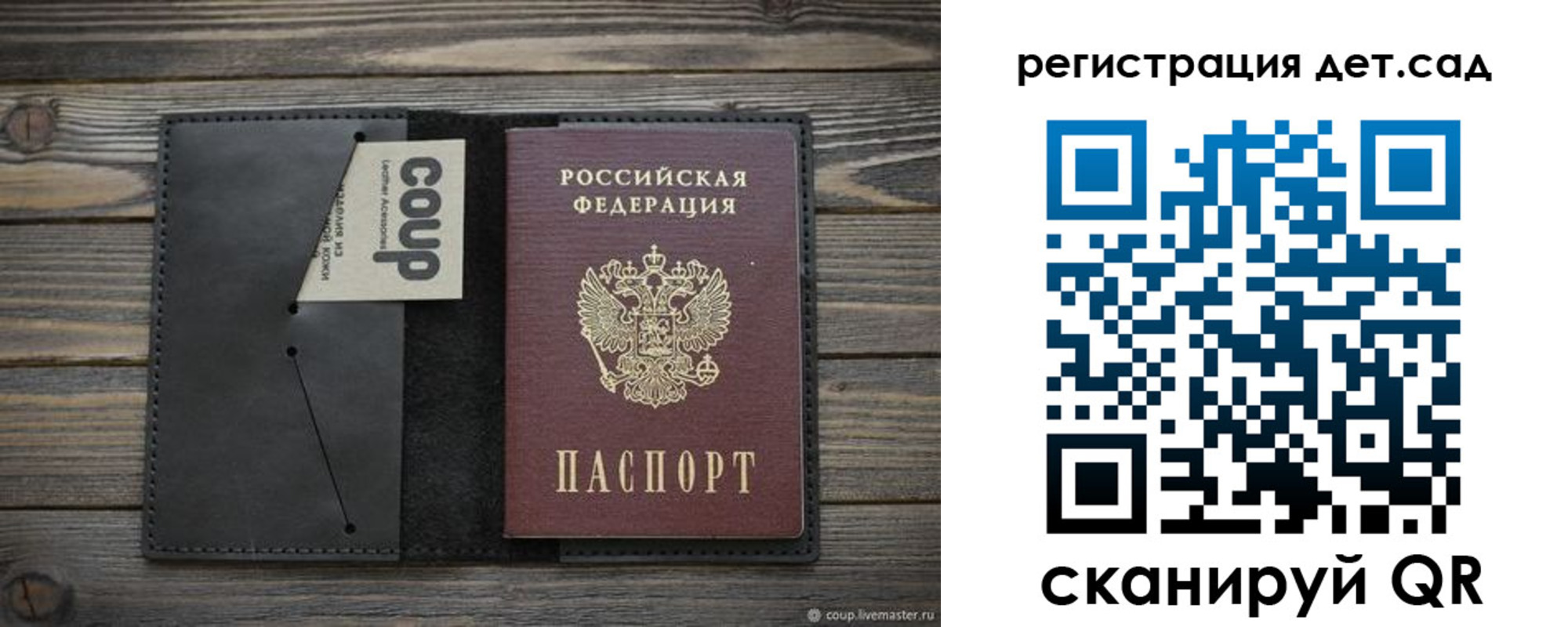 прописка в Кыштыме