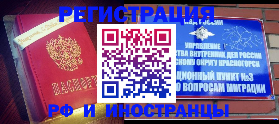 прописка для военкомата в Кыштыме