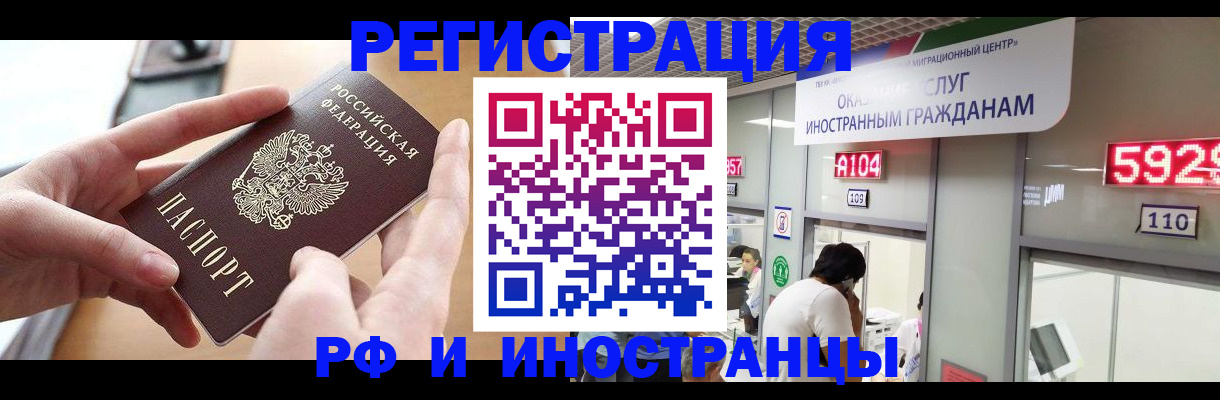 временная регистрация 2025 в Кыштыме