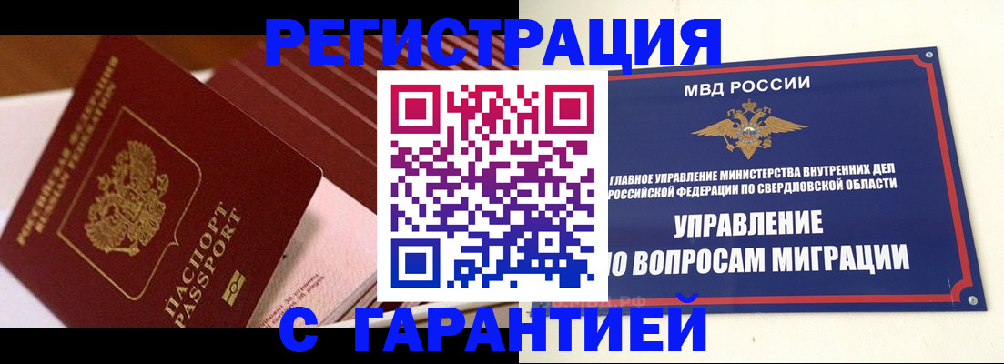 регистрация для школы в Кыштыме