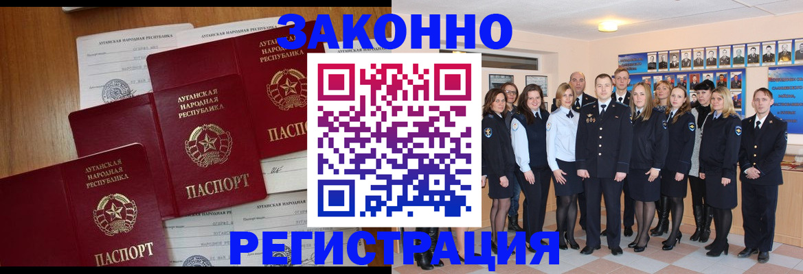 временная прописка в Кыштыме