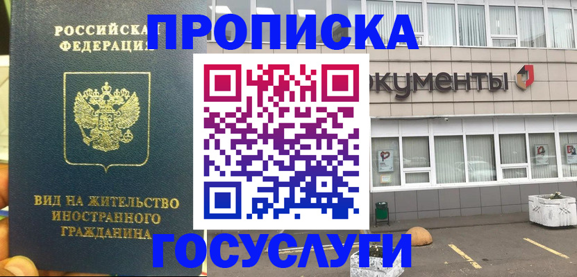 регистрация для школы в Кыштыме