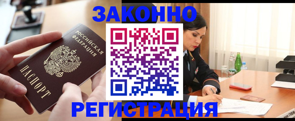 прописка ребенка в Кыштыме