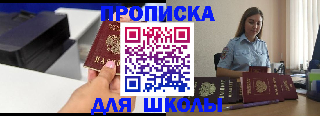 регистрация в Кыштыме