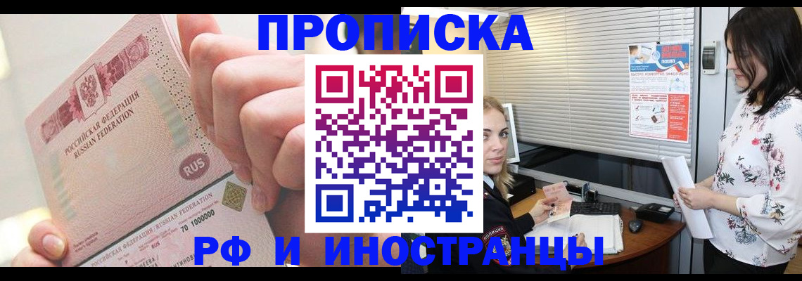 сопровождение оформления постоянной регистрации в Кыштыме